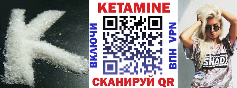 дарнет шоп  Кисловодск  Кетамин VHQ 