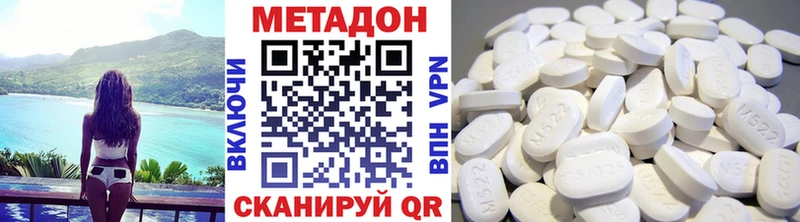 Метадон methadone Кисловодск
